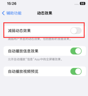 昌邑苹果售后维修点分享苹果iPhone如何隐藏dock栏 