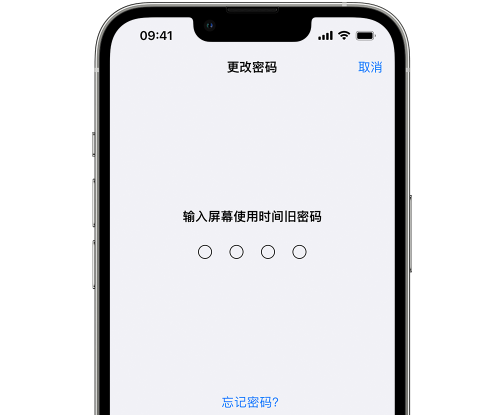 昌邑iPhone屏幕维修分享iPhone屏幕使用时间密码忘记了怎么办 