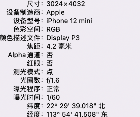 昌邑苹果15维修服务分享iPhone 15拍的照片太亮解决办法 