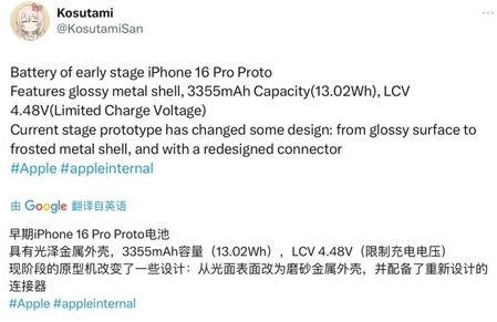 昌邑苹果16pro维修分享iPhone 16Pro电池容量怎么样