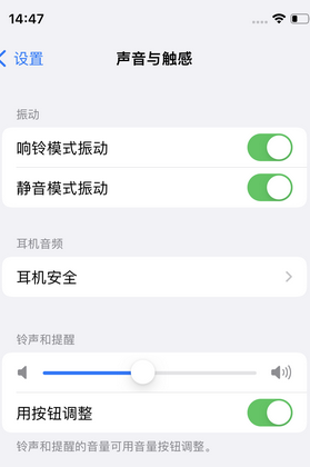 昌邑苹果锁屏维修分享iPhone锁屏时声音忽大忽小调整方法