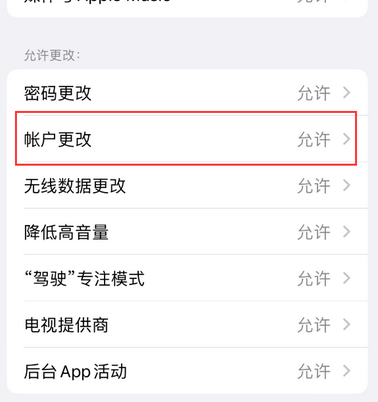 昌邑appleID维修服务iPhone设置中Apple ID显示为灰色无法使用