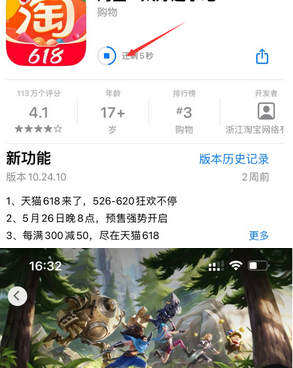 昌邑苹果维修站分享如何查看App Store软件下载剩余时间 