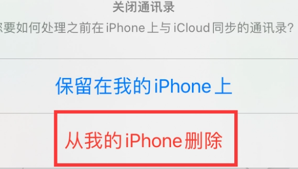 昌邑苹果14维修站分享iPhone14如何批量删除联系人 