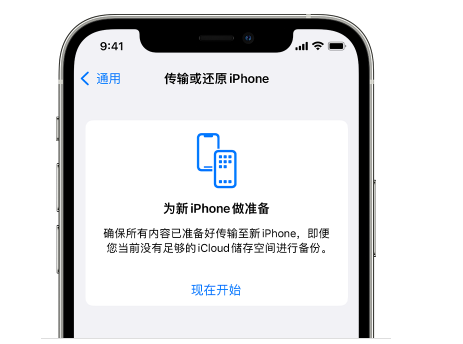 昌邑苹果14维修网点分享iPhone14如何增加iCloud临时免费空间 