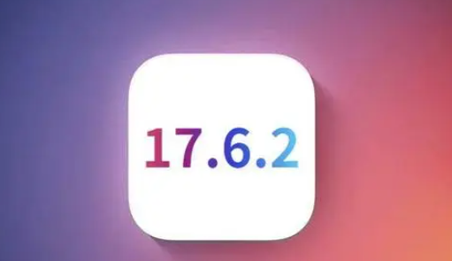 昌邑苹果维修店铺分析iOS 17.6.2即将发布 