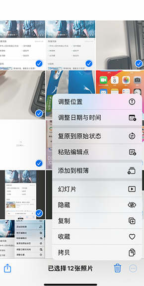 昌邑iPhone维修服务分享iPhone怎么批量修图