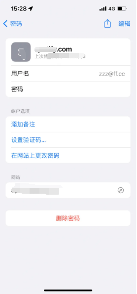 昌邑苹果14服务点分享iPhone14忘记APP密码快速找回方法 