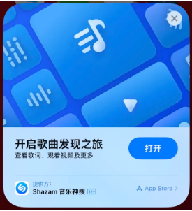 昌邑苹果14维修站分享iPhone14音乐识别功能使用方法 