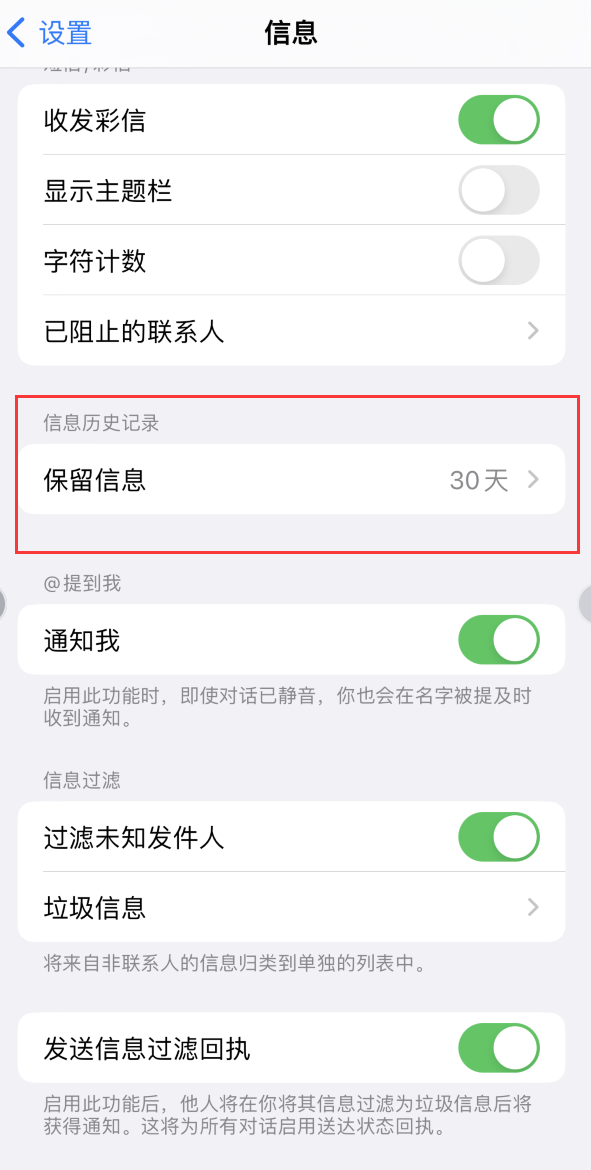 昌邑Apple维修如何消除iOS16信息应用出现红色小圆点提示 