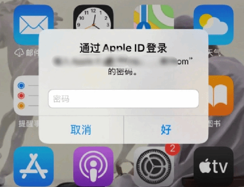 昌邑苹果设备维修分享无故多次要求输入AppleID密码怎么办 