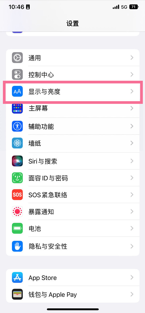 昌邑苹果14维修店分享iPhone14 plus如何设置护眼模式 