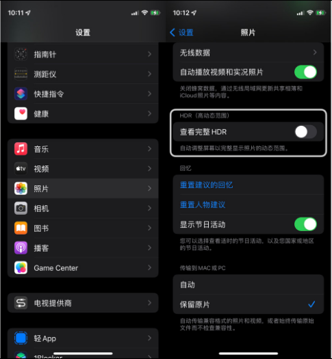 昌邑苹果14维修店分享iPhone14 拍照太亮的解决方法 