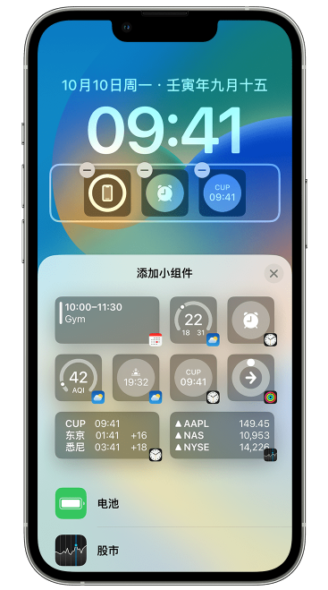 昌邑苹果维修网点分享iOS 16 如何在锁屏上添加小组件？点击无响应如何解决？ 