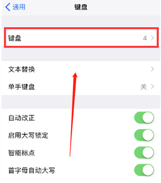 昌邑苹果14维修分享iPhone14 Plus设置手写输入的方法 