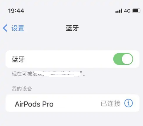 昌邑苹果维修网点分享AirPods Pro连接设备方法教程 