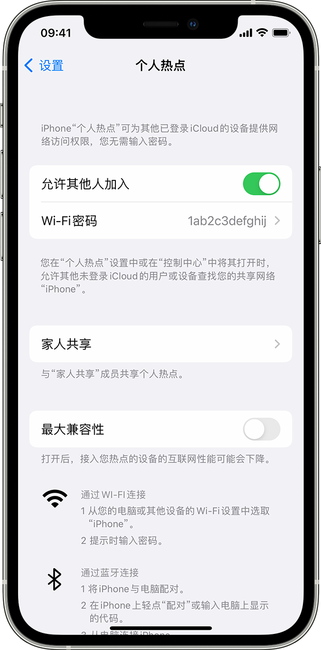 昌邑苹果14维修分享iPhone 14 机型无法开启或使用“个人热点”怎么办 