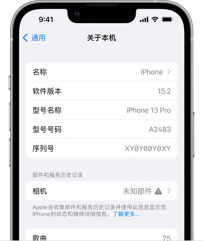 昌邑苹果维修分享iPhone 出现提示相机“未知部件”是什么原因？ 