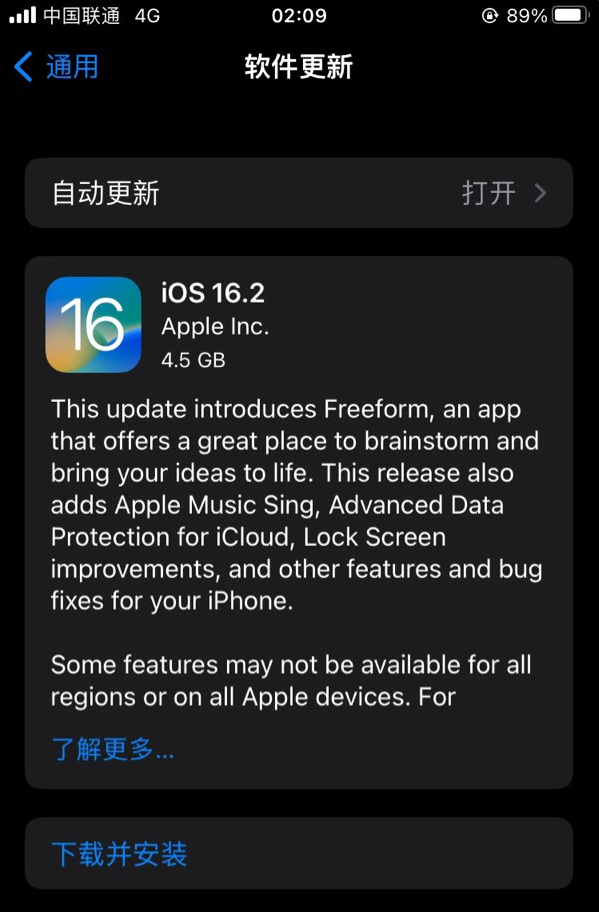 昌邑苹果服务网点分享为什么说iOS 16.2 RC版非常值得更新 