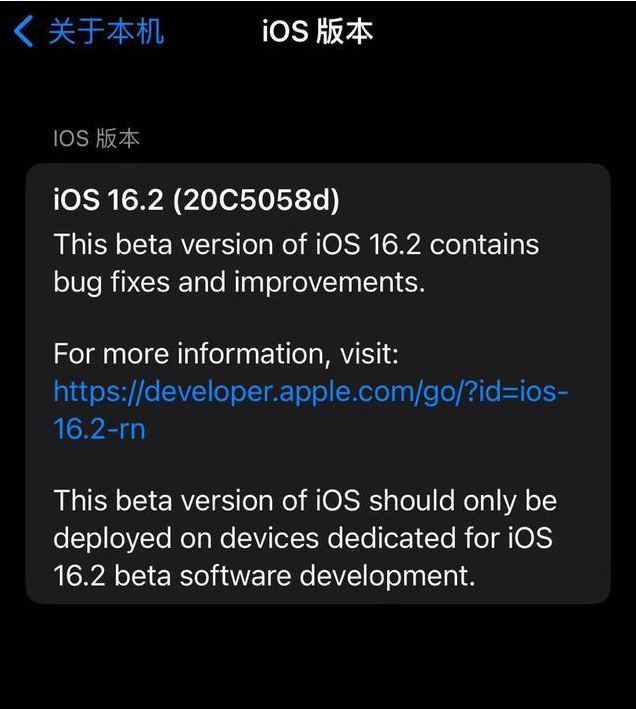 昌邑苹果手机维修分享iOS16.2beta4更新内容及升级建议 