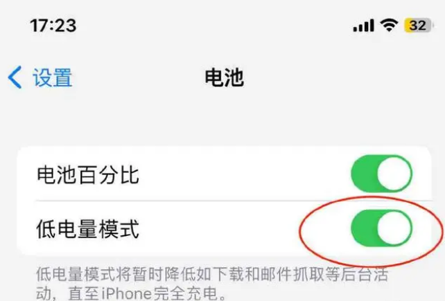 昌邑苹果手机维修分享iOS16耗电快解决办法 