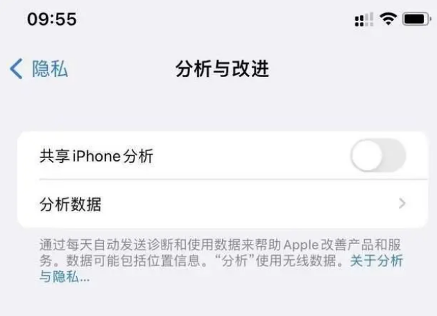 昌邑苹果手机维修分享iPhone如何关闭隐私追踪 