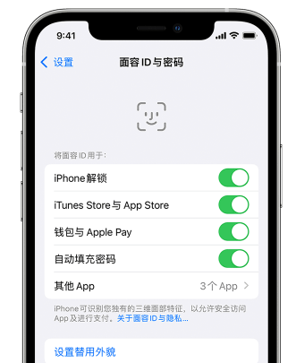 昌邑苹果手机维修分享升级iOS 16 后 Face ID不可用怎么办 