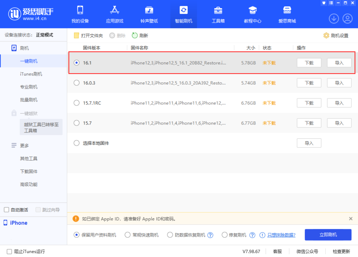 昌邑苹果手机维修分享iOS 16.1正式版新增了哪些新功能 