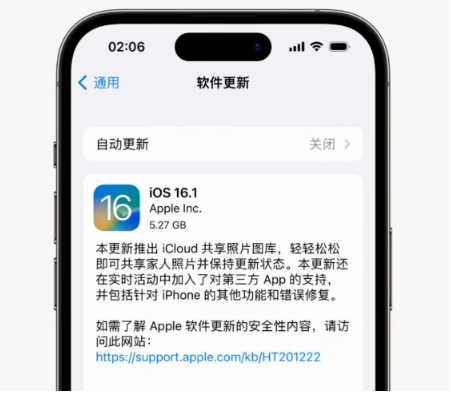 昌邑苹果手机维修分享iOS16.1RC版升级反馈汇总 