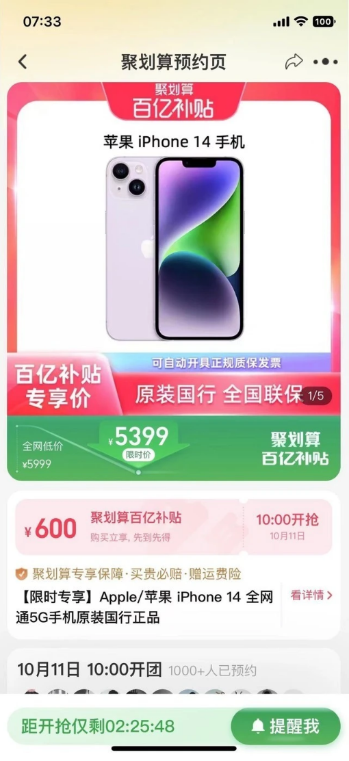 昌邑苹果14维修分享买iPhone14还是iPhone13 