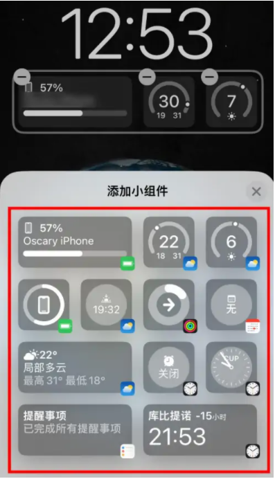 昌邑苹果手机维修分享iOS16锁屏小组件添加教程 