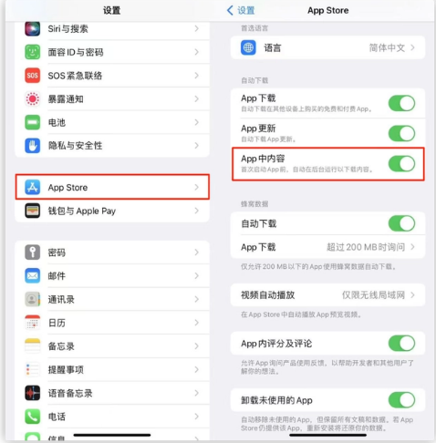 昌邑苹果手机维修分享iOS 16.1 beta3新增的自动下载 App功能有什么用 