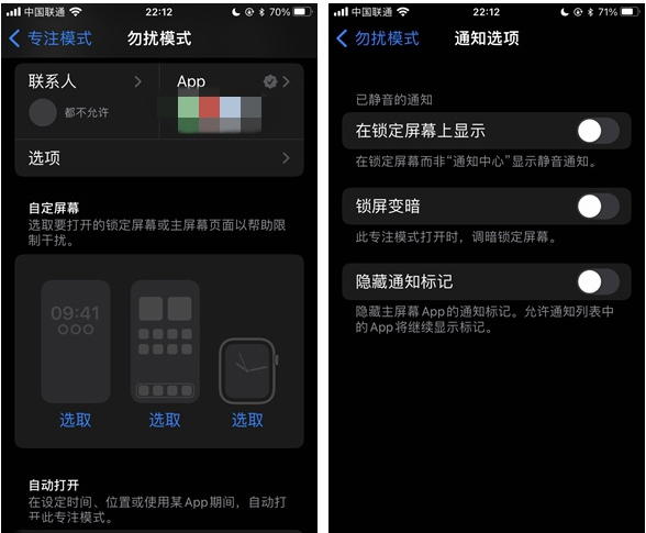 昌邑苹果14维修分享苹果 iPhone 14 Pro / Max 启用黑白 AOD 全天候显示方法教程 