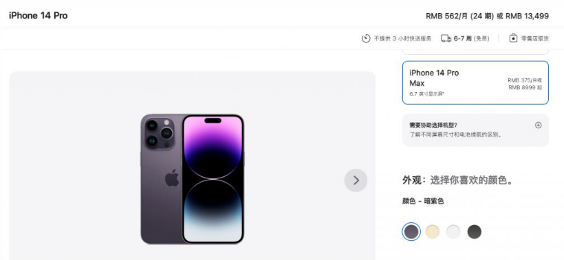 昌邑苹果14维修分享iPhone14 Pro有哪些优点 