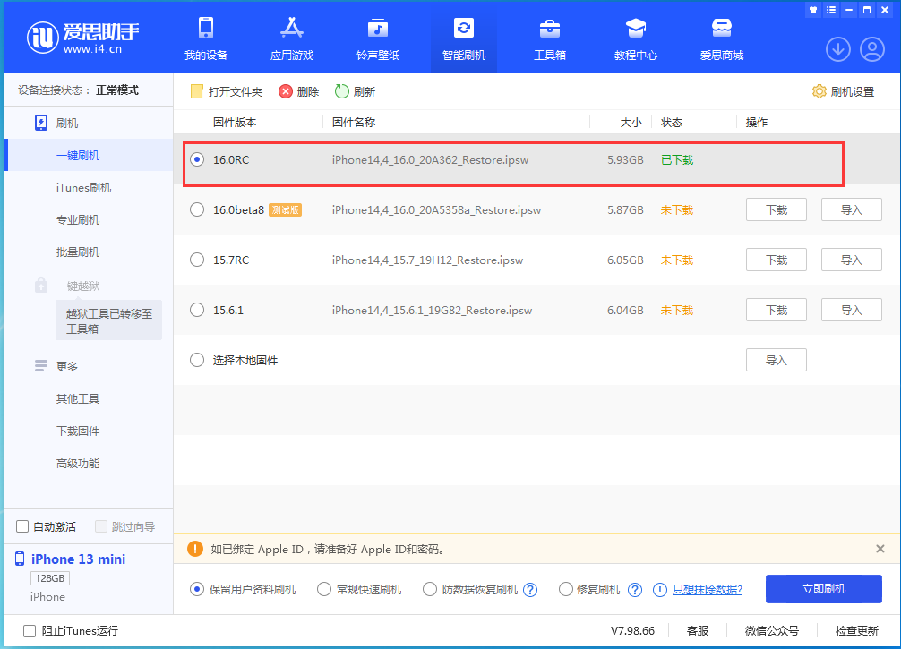 昌邑苹果手机维修分享苹果 iOS 16 正式版什么时候发布 