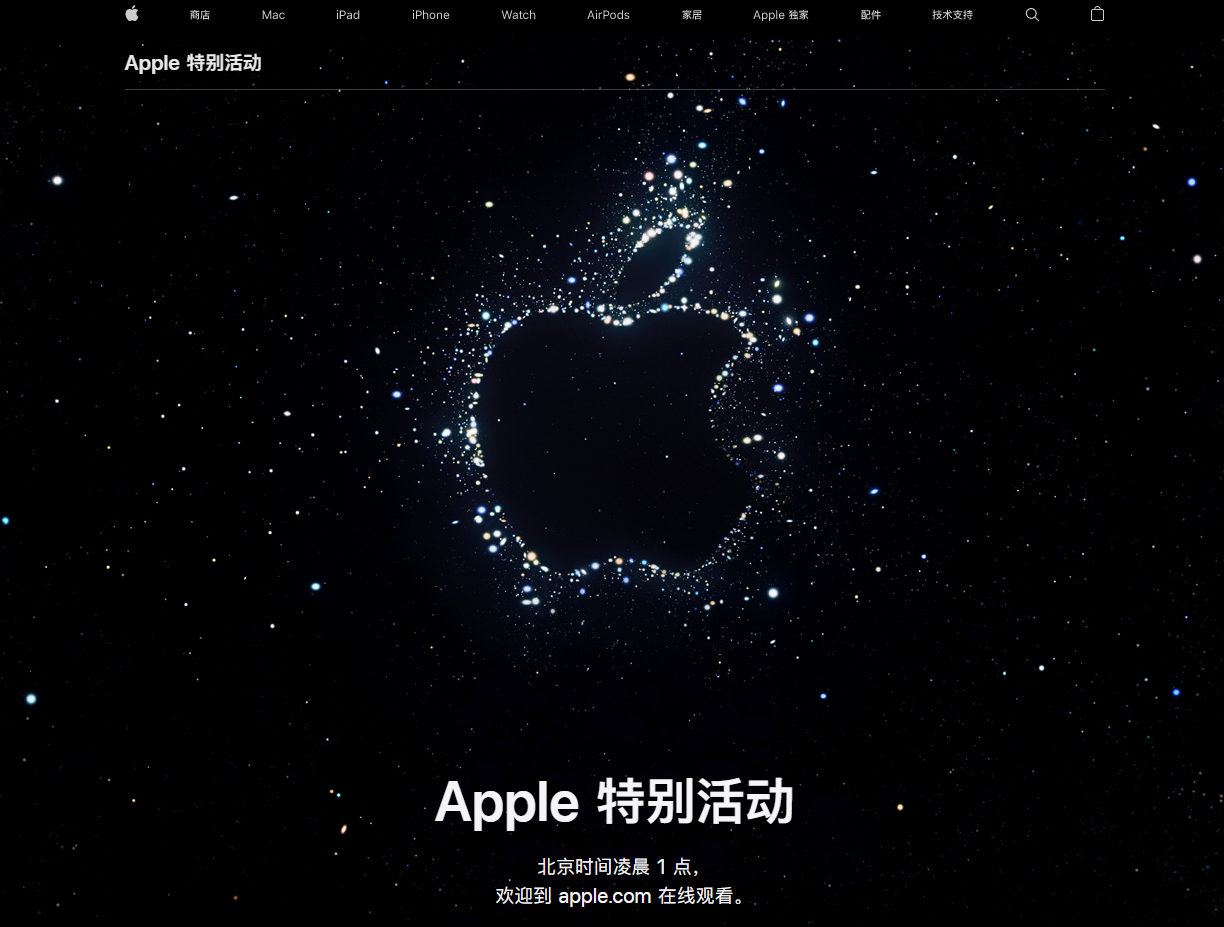 昌邑苹果14维修分享iPhone 14 发布会在哪看 