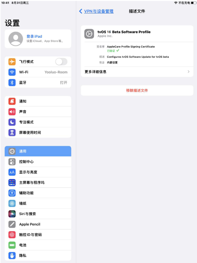 昌邑苹果手机维修分享iOS 16 测试版如何升级iOS 16正式版 