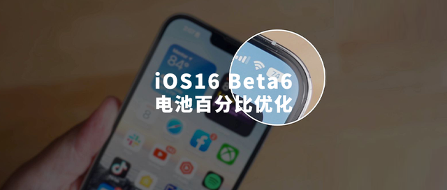 昌邑苹果手机维修分享iOS 16 Beta 6值得升级吗 
