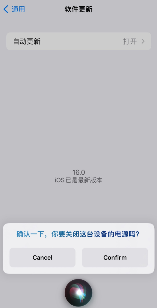 昌邑苹果手机维修分享iOS 16 新功能：呼叫 Siri 即可让 iPhone 关机 