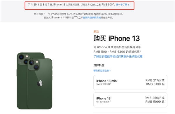 昌邑苹果13维修分享现在买iPhone 13划算吗 