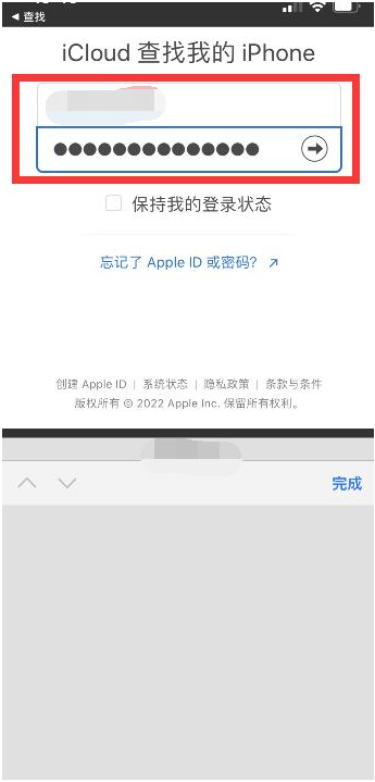 昌邑苹果13维修分享丢失的iPhone13关机后可以查看定位吗 