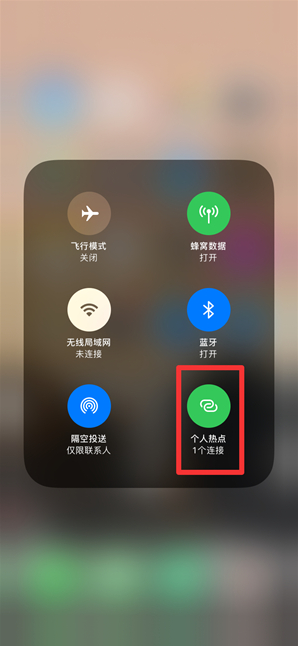 昌邑苹果手机维修分享查看iPhone手机几个人连接了热点方法教程 