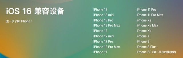 昌邑苹果手机维修分享iOS 16为什么要抛弃iPhone 7 