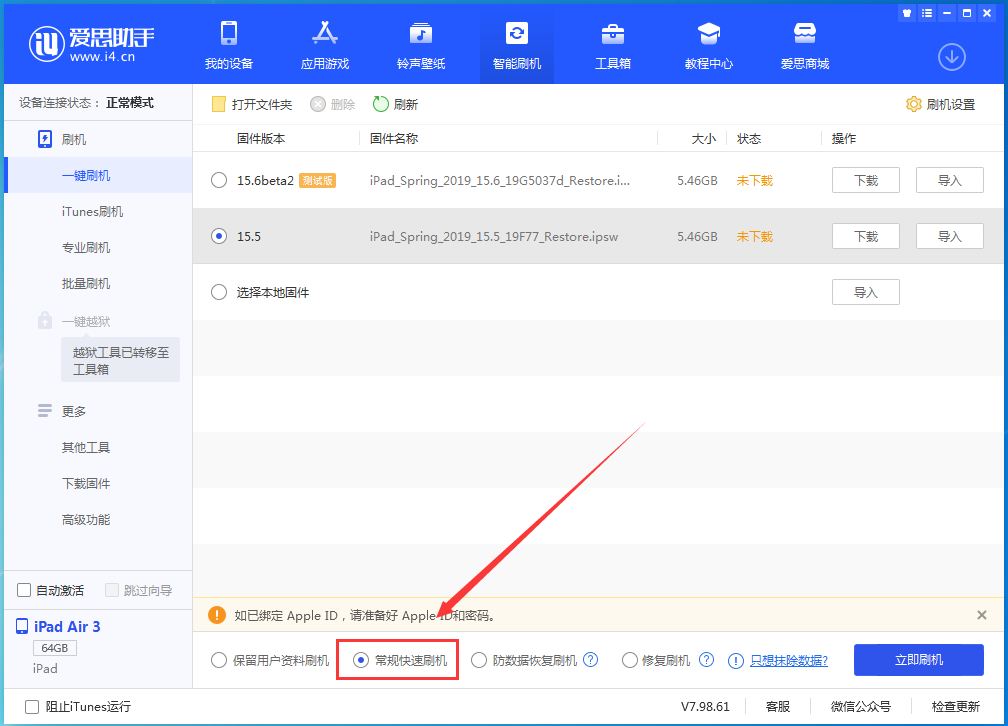 昌邑苹果手机维修分享iOS16 降级出现白苹果怎么办 