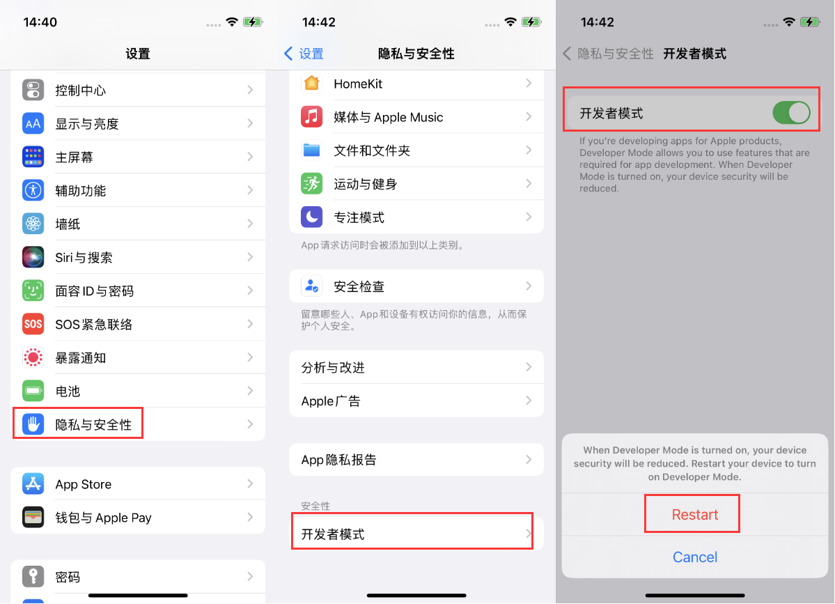 昌邑苹果手机维修分享iOS 16新增的开发者模式有什么用 