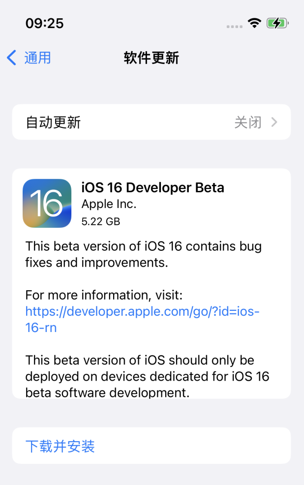 昌邑苹果手机维修分享描述文件升级iOS 16方法教程 