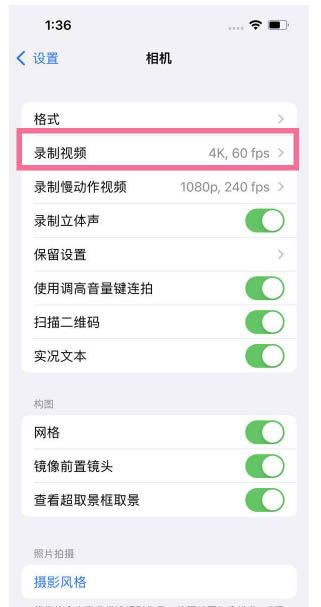 昌邑苹果13维修分享iPhone13怎么打开HDR视频 