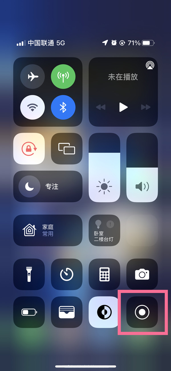 昌邑苹果13维修分享iPhone 13屏幕录制方法教程 