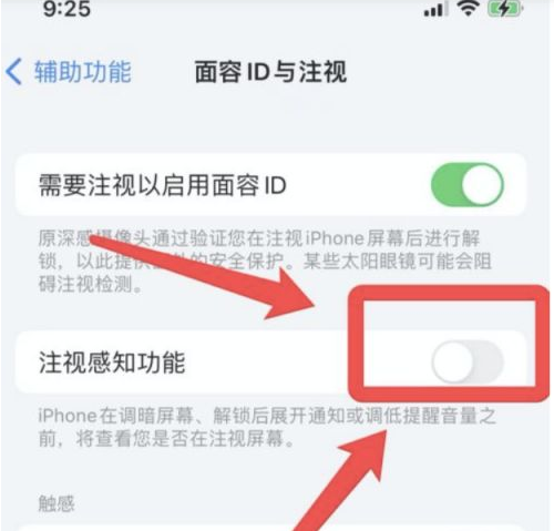 昌邑苹果13维修分享为什么iPhone 13来电铃声忽大忽小 