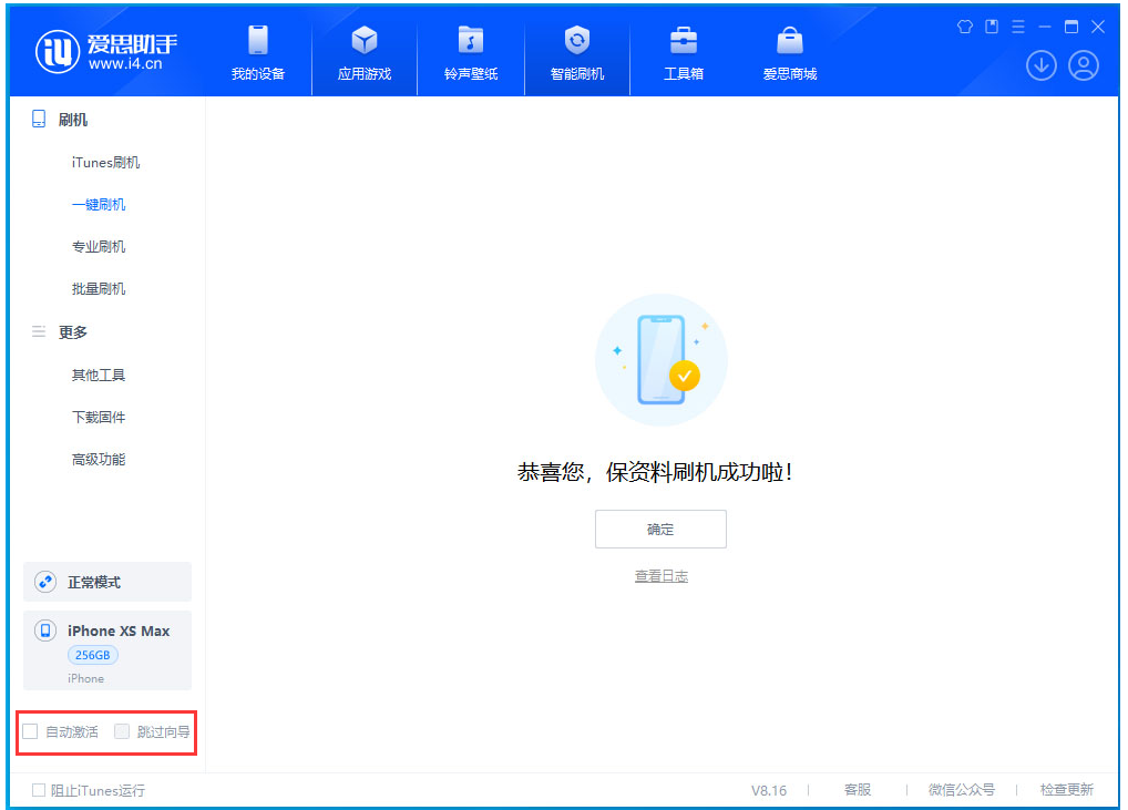 昌邑苹果手机维修分享iOS 17.4.1正式版升级 